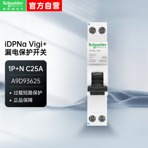 Schneider Electric air switch with leakage protection IDPN series IDPNA VIGI+ 25A (18MM) Type A integrated compact leakage protection switch occupies 1 position A9D93625