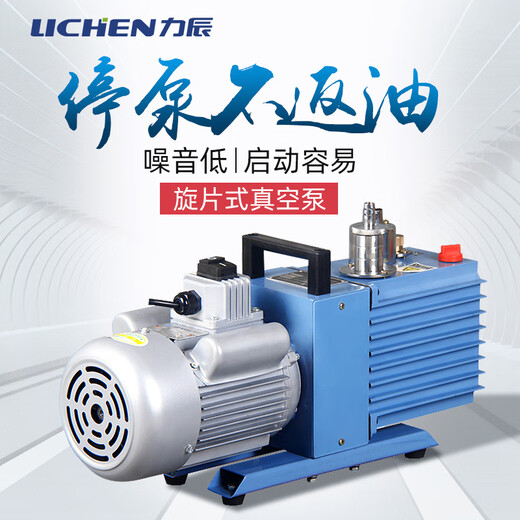 Lichen bipolar rotary vane vacuum pump 2XZ-2 laboratory industrial air conditioner refrigerator small vacuum pump 2XZ-25B pumping speed 25L/S anti-oil return