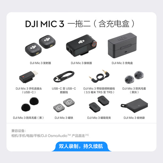 DJI Mic 3 wireless microphone, advanced mini lavalier microphone, interview live vlog video recording, Bluetooth direct connection to mobile phone camera, noise reduction radio microphone, one for two (including charging box) Apple 15-17 series + Android + camera, official standard (not including Lightning connector)