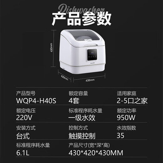 Royalstar fully automatic small dishwasher, capsule dishwasher, 4 sets of desktop, installation-free, first-class water efficiency, household dishwasher, fruit and vegetable residue removal 2-in-1, 4 sets, washing, drying, destorage, dishwasher + fruit and vegetable residue removal