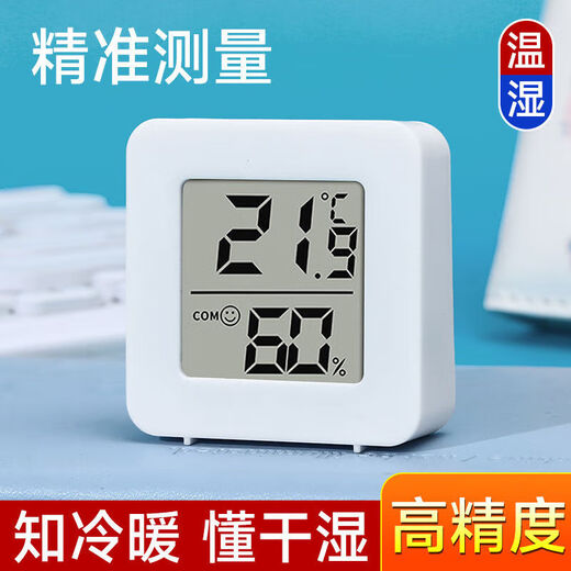 Mini thermometer for indoor use high-precision electronic digital display wall-mounted temperature and humidity electronic thermometer indoor thermometer household hygrometer compact and portable WSD01 three-pack high-definition digital display + temperature and humidity meter