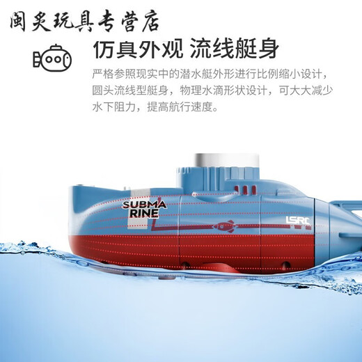 RRLFCS鱼缸遥控潜水艇玩具水下无线迷你核潜艇充电玩具船儿童男孩 迷你潜水艇蓝色