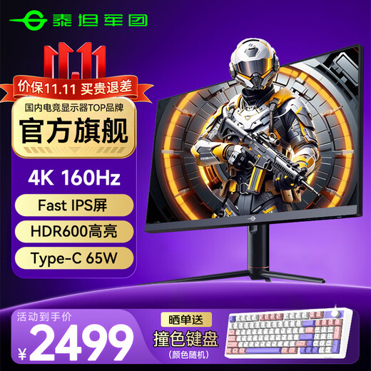 Titan Legion 32-дюймовый монитор для киберспорта, 4K, 160 Гц, astIPS, быстрый ЖК-дисплей HDR600, двойной HDMI2.1, внешний PS, игровой звук, 65 Вт, TypeC, 32-дюймовый, 4K, 160 Гц, большой экран для киберспорта P32A2V