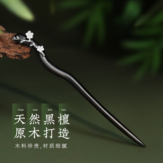 Zhuishi sterling silver 925 hairpin ancient style black sandalwood hairpin new Chinese style simple daily handmade silver hairpin for women