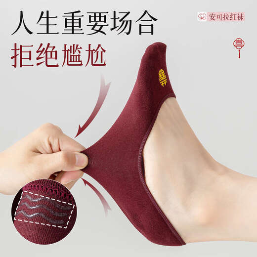 Guxu red disposable socks for wedding couple, a pair of mid-calf pure cotton boat socks for men and women with high heels, wedding shoes, invisible socks. Get three pairs of invisible socks for free, mid-calf for men + mid-calf for women, no Specifications