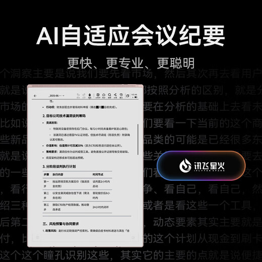 IFlytek flagship new product smart office notebook X5 10.65-inch ink screen electronic paper book electronic notepad e-book reader handwriting notebook flat ink screen gift set office notebook