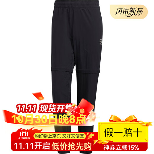 阿迪达斯（adidas）NEO男子春秋运动休闲宽松舒适透气梭织长裤HC9734 HC9734 L A/