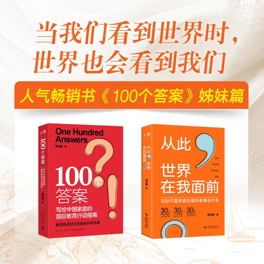 Von nun an liegt die Welt vor mir