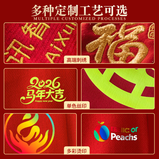 Lanzhiwang red scarf customized Chinese red scarf Horse Year Annual Party Party Shawl Birthday Wedding Anniversary New Year Scarf 220g Dahua 70*200cm-220g