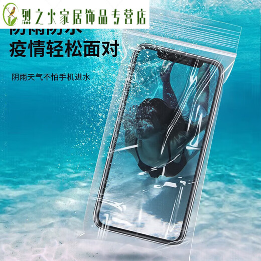 He Jiagong thickened transparent waterproof and dustproof sealed protective cover disposable mobile phone self-sealing plastic touchable 9*18 cm 50 pieces thickness 10 wires