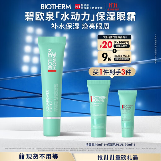 Biotherm Men's Hydrodynamic Eye Cream 15ml to brighten the eye area as a birthday gift for your boyfriend