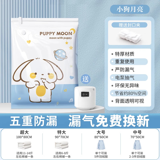 Angtu vacuum compression storage bag down jacket quilt clothes clothing sorting electric pump air quilt packaging bag