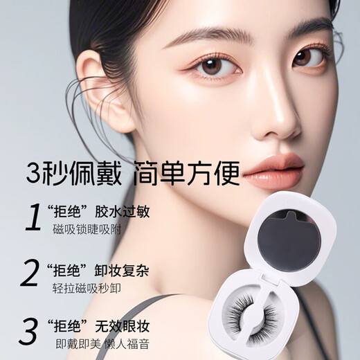 Huajianduo Magnetic False Eyelashes New Natural Female Simulation Fairy Eyelashes Non-glue Grafting Beginner's Good News for Lazy People A Box of Magnetic Natural Simulation False Eyelashes M02 Model