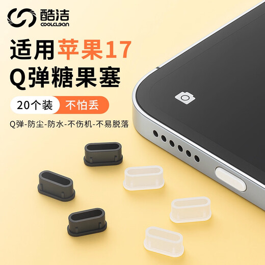 COOLCLEAN is suitable for Apple 17 promax mobile phone dust plug iPhone 16/15 charging port protective film with type c hole waterproof and dustproof tail plug cover power interface accessories silicone plug upgraded to high quality silicone | soft Q elastic | 17 series universal