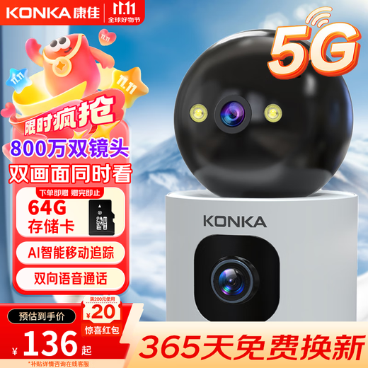 Konka monitor 360-degree no blind spots with night vision panoramic 5g baby pet camera home mobile phone remote indoor high-definition wireless connection wifi home care can talk