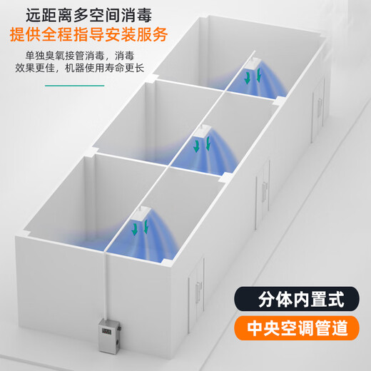 Aijenu large ozone generator central air conditioning pipeline built-in split food factory workshop industrial sterilization and disinfection machine 5g upgraded split built-in