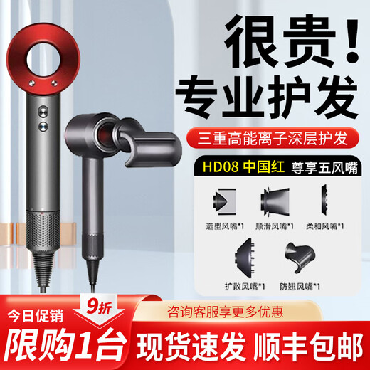 Smart Hair Dryer HD03 HD08 Hair Dryer, High Wind, Constant Temperature, Negative Ion Hair Care, Quick Drying and Smoothing, No Damage to Hair Dyson Hair Dryer HD08-China Red