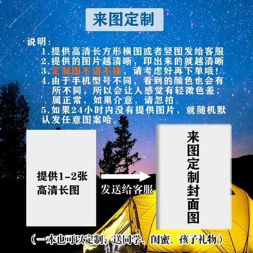 北家人火影忍者胶套本鸣人鼬带土a5笔记本本子封面图可定制b5学生横线本横线本男生男孩软面抄加厚本子B5 防水胶套本JT13971 横线56张A5