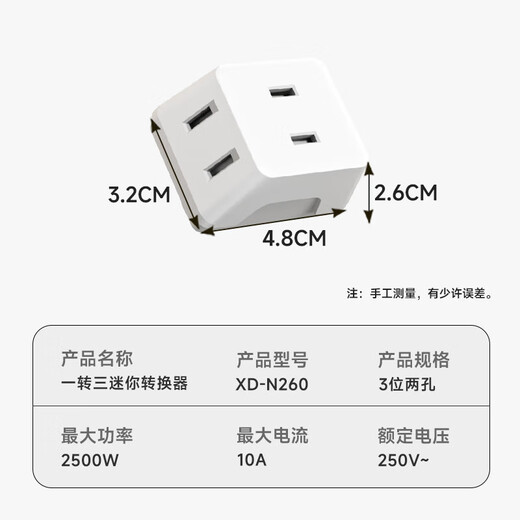 Lengon/Lianggong one-to-three mini two-pin plug and socket converter wall switch two-hole power conversion extension one-to-three dormitory adapter one-to-three two-pin plug without switch