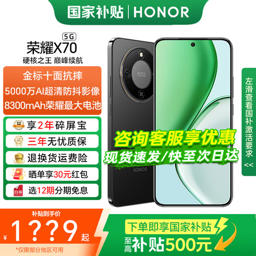 Honor X70 National subsidy New 5G mobile phone Gold label ten-sided drop resistance Honor