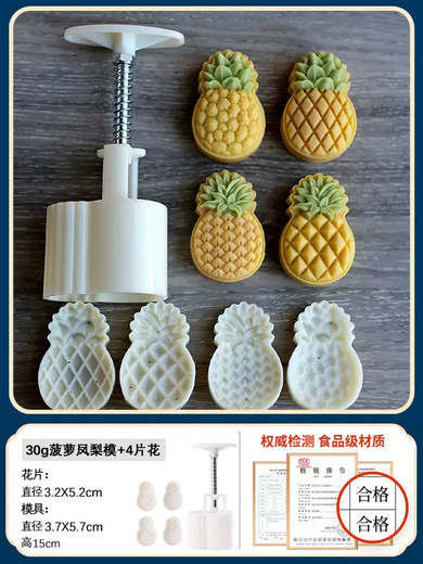 Yusenyi Pineapple Pineapple Cake Mooncake Mold Mini Mung Bean Cake Press Ice Skin Cantonese Purple Sweet Potato Yam Cake Food Embossed 30g pineapple and pineapple mold 1 mold 4 pieces 30g pineapple pineapple mold 1 mold 4 pieces 30g