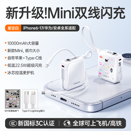 VENIDER Hot Selling 1000W+丨2025 New Small Cube Power Bank National 3C Safety Certification Can Go on Airplanes and High-Speed ​​Rails Compact Comes with Dual Wires Suitable for Apple and Huawei Cloud White丨Mini Comes with Dual Wires 10000mAh 10000mAh Large Capacity丨Latest National Standard 3C Certification丨Dual-Line Flash Charging