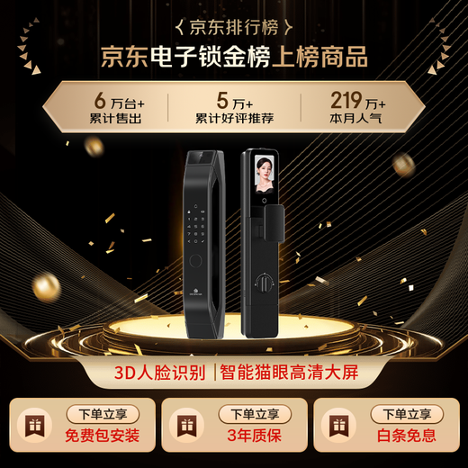 德施曼（DESMAN）智能门锁C级锁芯3D人脸识别大屏指纹密码防盗电子锁 大圣 Q5FPro