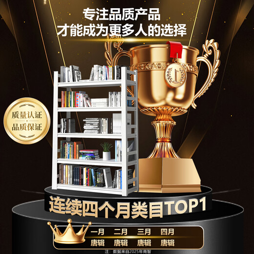Tangji bookshelf bookcase student children's home floor-standing vertical storage rack iron book shelf white 4 layers 50*30*118