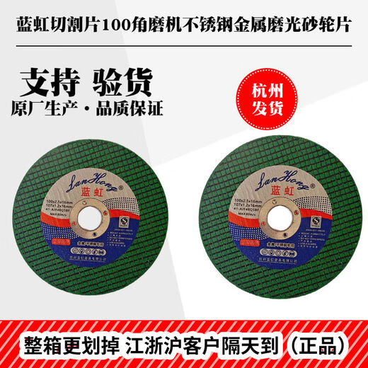 RSRDDY mechanical grinding wheel disc 1071216 stainless steel cutting disc angle grinder 100 metal cutting disc green disc 107*1 point 2*16800 pieces