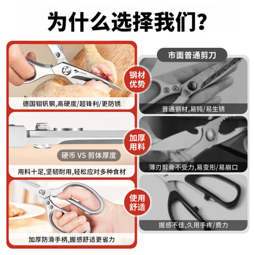 Bangyue Deutsche Küchenschere, hohe Härte, scharfe und leistungsstarke Hühnerknochenschere, Edelstahl-Hühner-, Enten- und Gänseknochen-Spezialschere mit großem Kopf, Materialaufwertung, leistungsstarke Küchenschere – normaler Stil