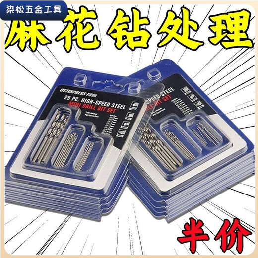 Vinoa high-speed steel twist drill bit.-MM mini mini micro twist drill bit for pearl bracelets to drill holes. 0.1mm mixed with 2 small drill bits. Price super hard micro twist drill