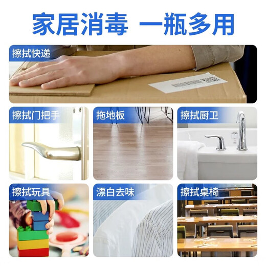 10 Jin Jin is equal to 0.5 kg. Packed with high concentration 84 large barrels of disinfectant for household sterilization and indoor bleaching and disinfection. Genuine household toilet mop. 2.5L*2 barrels. A total of 10 Jin Jin is equal to 0.5 kg. Affordable packaging.