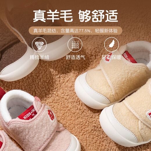 Kids.ing Kedi Star baby toddler cotton shoes 2025 winter new 1-section non-slip shoes for male and female infants and young children, apricot 21, suitable for foot length 12.6-13.0cm