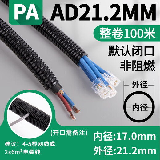 PA nylon flame retardant threading hose wire and cable protective sleeve threaded openable corrugated pipe PA21 points 2mm100 meters