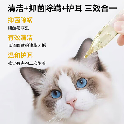 Pet Second Disposable Ear Cleansing Essence Cat Ear Cleansing Liquid Ear Drops Ear Skin Lining Malassezia Medicine Ear Mite Cat Special Essential Oil Second Disposable Drops 10 Pack Decompose Earwax Essence Care