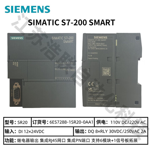 PLC 200SMART ST20/SR30/ST40/SR60/SR20/ST30 SR20-6ES7288-1SR20-0AA1