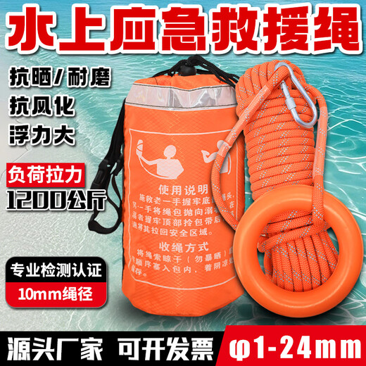 Hexin Safety Rope Water Floating Life Rope Rescue Escape Wear-Resistant Floating Rope Night Reflective Flood Prevention Salvage Rope Clothes Line 6mm10 Meter + Double Hook