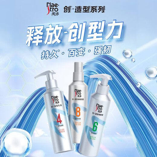 Maestro's new product, a series of styling gel spray emulsion, elastin hair styling gel, dry gel, long-lasting styling, creative emulsion 180g