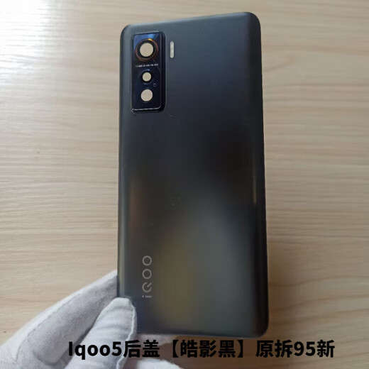 Original disassembled Iqoo5 original back cover glass IQOO5 glass back case battery back cover shell back panel screen Iqoo5 back cover Haoying black original disassembled 95 new original disassembled back cover