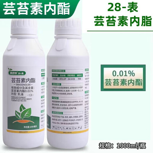 Small vegetable garden 28 table brassinolide plant growth regulator regulates growth and increases yield Yuntaisu whole box wholesale pesticide brassinolide 500 ml 10 bottles