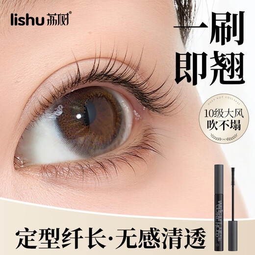 Lishu длинная тушь для завивки и формирования длинной туши для ресниц, грунтовка для ресниц, водостойкая длинная завивка, не размазывающая жидкость, натуральная