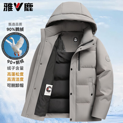 Yalu 90% goose down down jacket men's short removable hood thickened warm casual business autumn and winter jacket