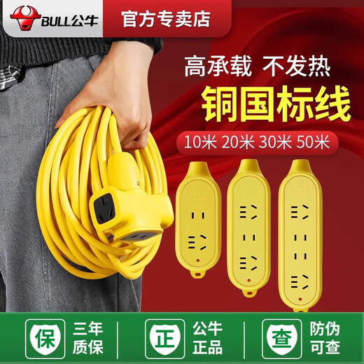 Bull anti-fall socket, dedicated for construction site engineering, 10-meter floor drag strip, 15-meter row, 20-meter long line, straight type, 2 sockets_C3 3 meters