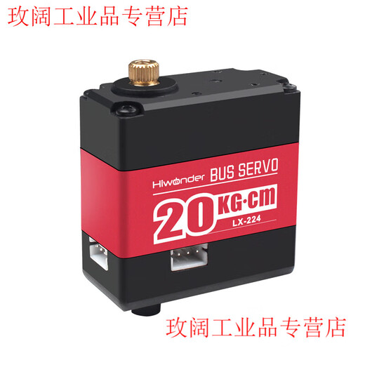 Huaner serial bus servo LX-224 three-port 20KG high torque dual-axis robot robot arm servo bus servo controller