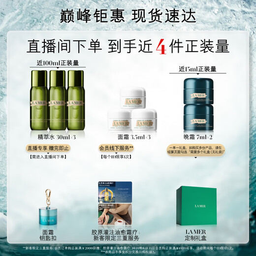 LA MER Miracle Day and Night Cream (Night Cream + Cloud Cream) Skin Care Set Cosmetic Gift Box Birthday Gift for Girlfriend