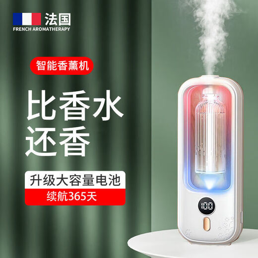 Aromatherapy machine, automatic fragrance machine, household bedroom fragrance machine, essential oil diffuser, special bathroom toilet deodorant artifact, living room recommendation, Lavender-Hilton-Blue Wind Chime, high-end intelligent digital display fragrance machine, lifetime warranty