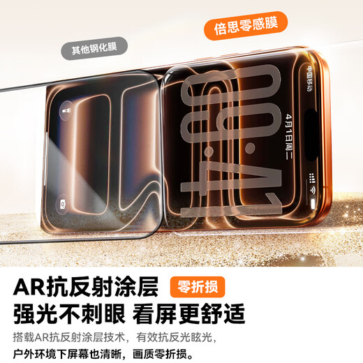 Baseus 3D heat-bending zero-sensitivity film丨Ultra-thin non-stop touch, suitable for iPhone17Promax tempered film Apple 17promax mobile phone film all-inclusive non-blocking screen high-definition protective film