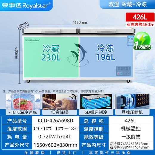 Royalstar Freezer Commercial Large Capacity Full Freezer Horizontal Freezer Household Refrigerator Freezer Dual-Temperature Commercial Large Freezer Freezer Display Cabinet High Cost-Effectiveness 426 Liters Dual Temperature First-Class Energy Efficiency