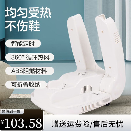 RAINBOW shoe dryer household timed shoe dryer student dormitory shoe warmer artifact dry and wet deodorizing shoe dryer 481-2 classic model power 180w