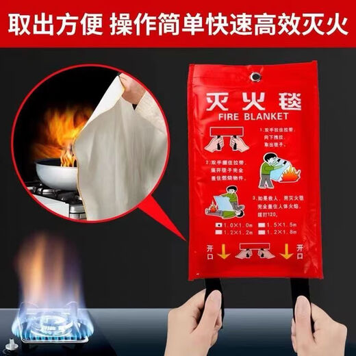 Mo Peng Fire Blanket National Standard Household Fire Equipment Set Glass Commercial Fire Fighting Kitchen Fire Blanket Special Flame Retardant Empty Bag Empty Bag Empty Bag (No Blanket) Two orders or more will receive the same number of glove hooks